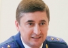 Прокуратура области